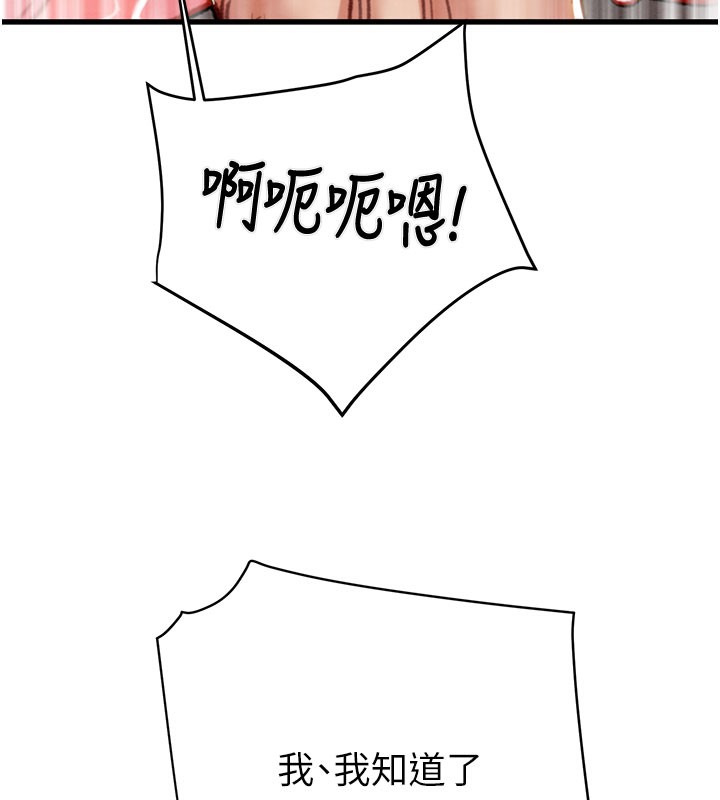 掠夺行动第64話-母狗小穴狂噴淫水