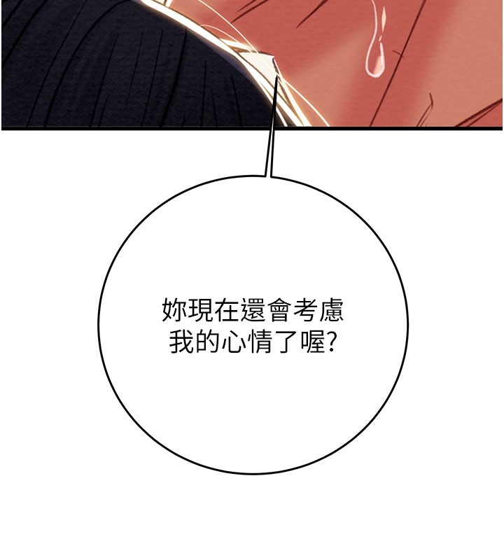 掠夺行动第64話-母狗小穴狂噴淫水