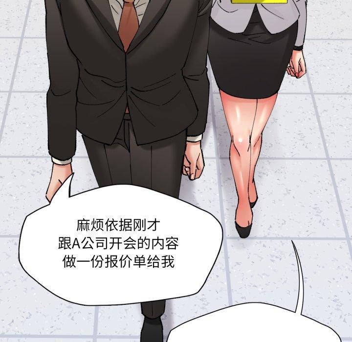 了不起的她第75話