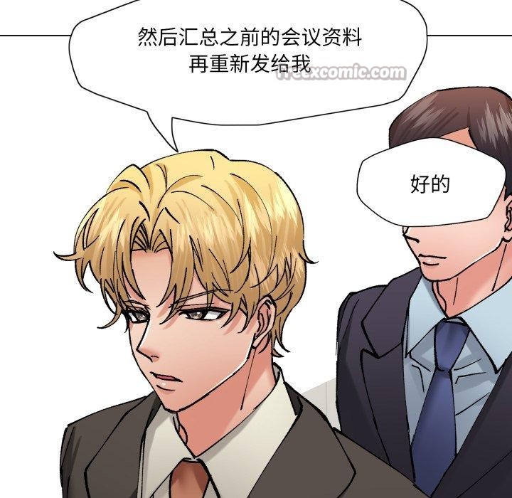 了不起的她第75話