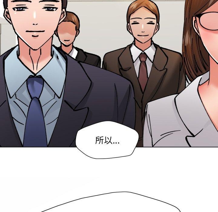 了不起的她第75話