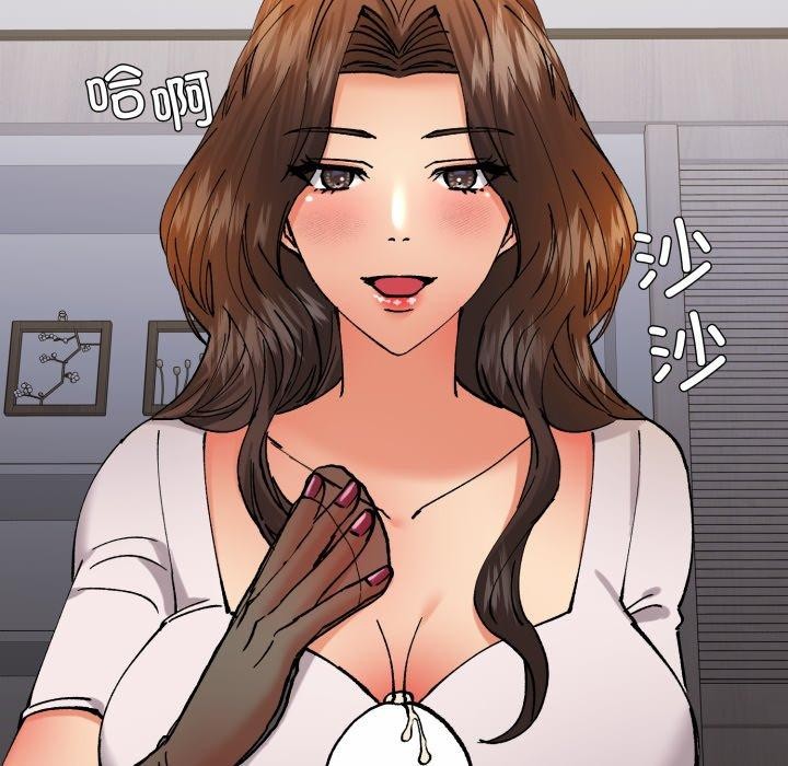 了不起的她第75話