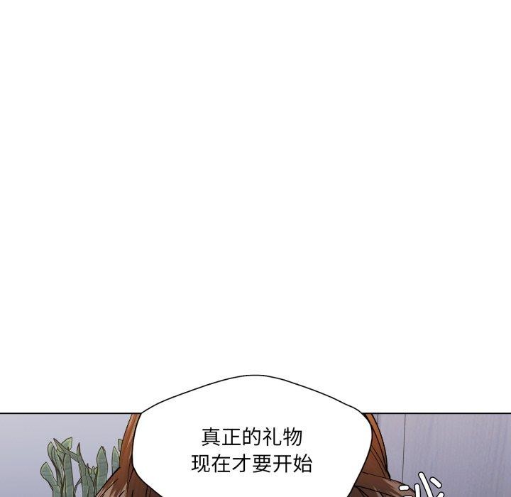 了不起的她第75話