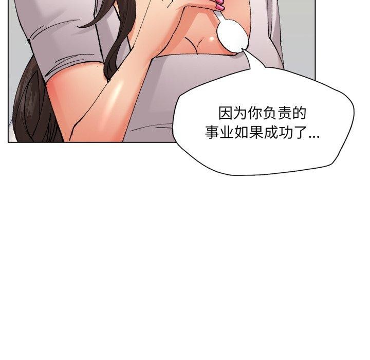 了不起的她第75話