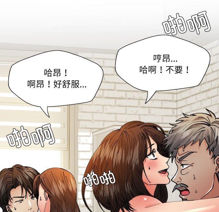 了不起的她第75話