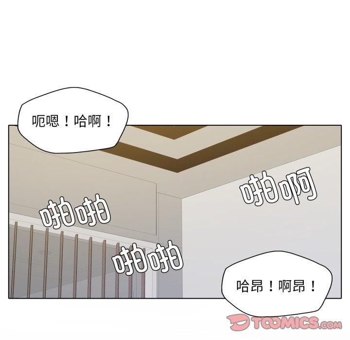 了不起的她第75話