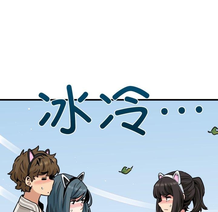 发小碰不得第77話