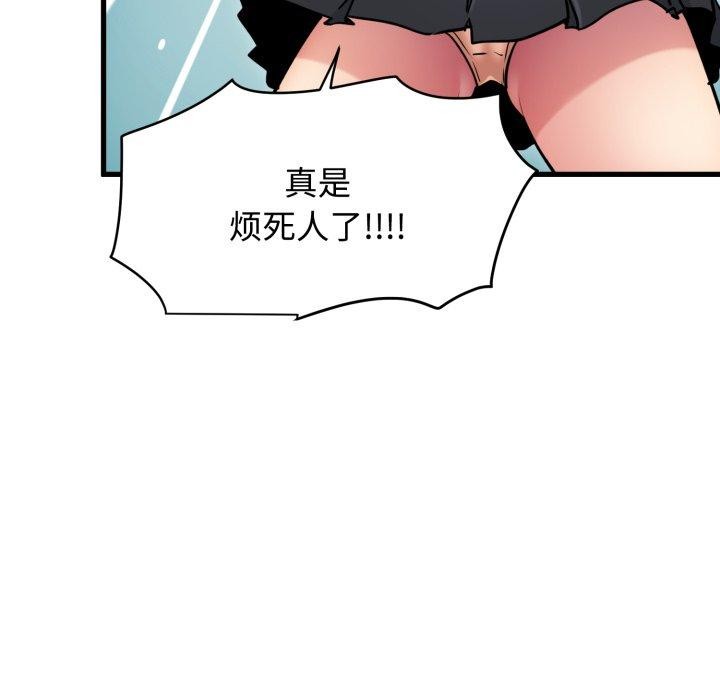 发小碰不得第77話