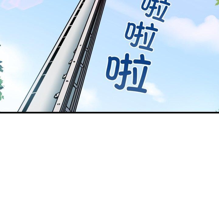 发小碰不得第77話