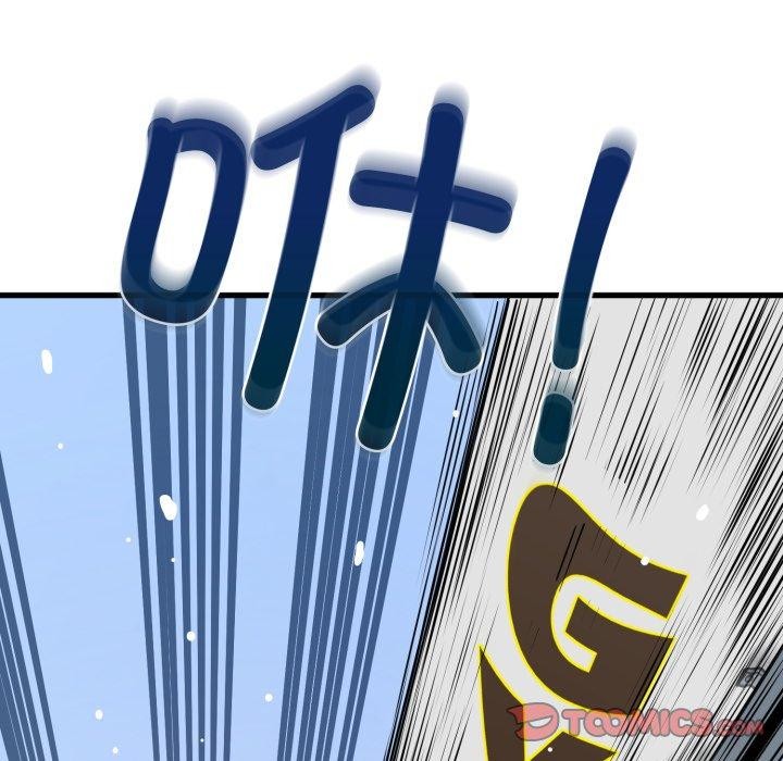 发小碰不得第77話