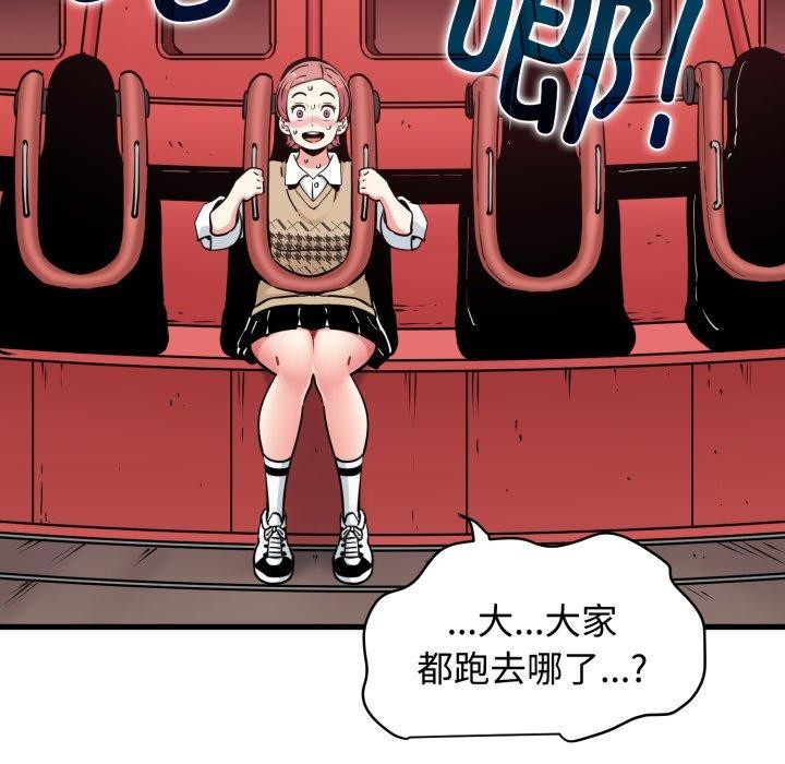 发小碰不得第77話