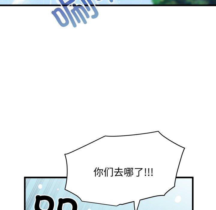 发小碰不得第77話