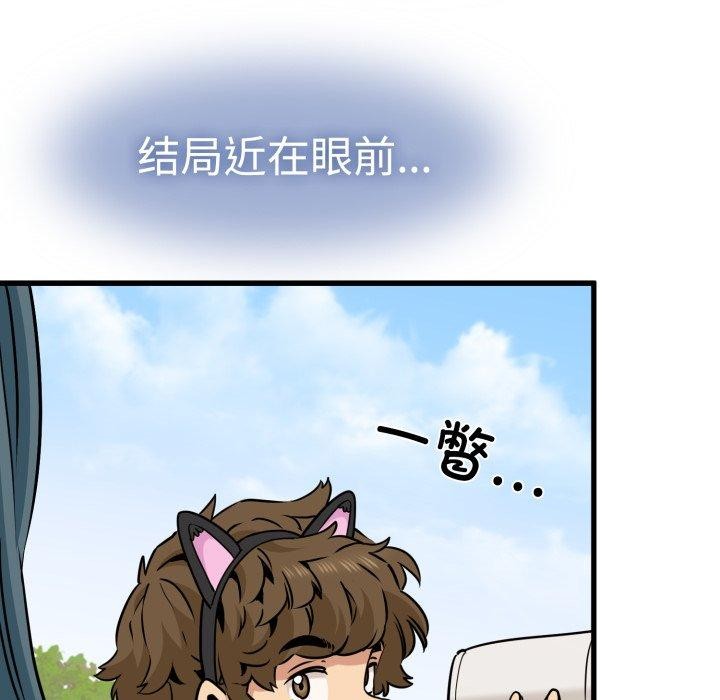 发小碰不得第77話