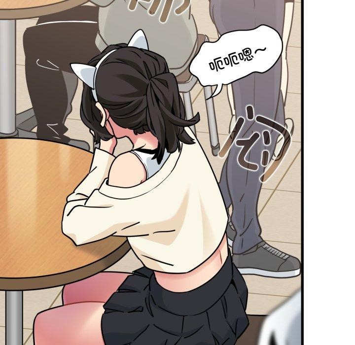 发小碰不得第77話