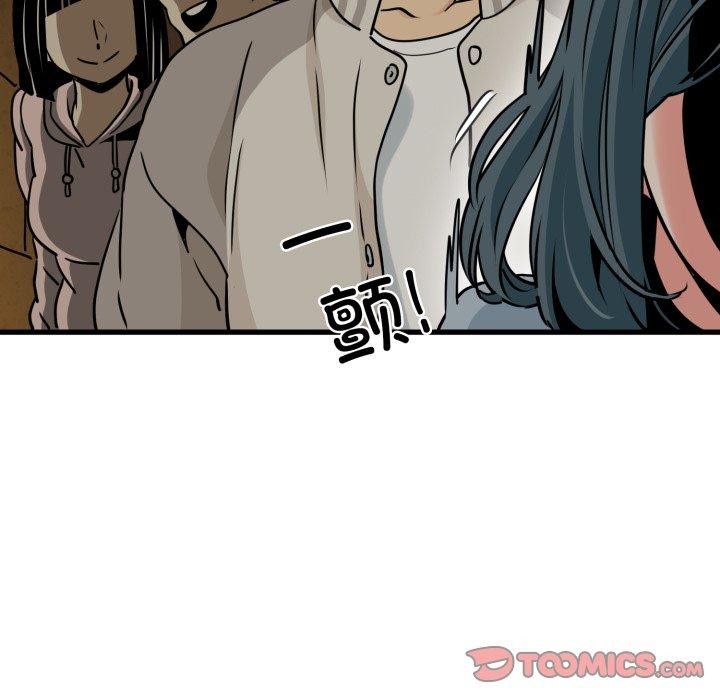 发小碰不得第77話