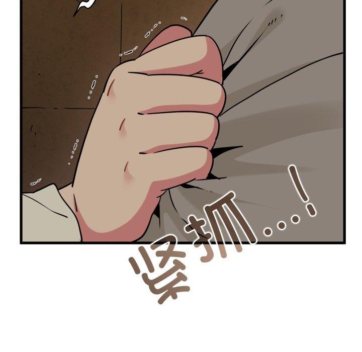 发小碰不得第77話