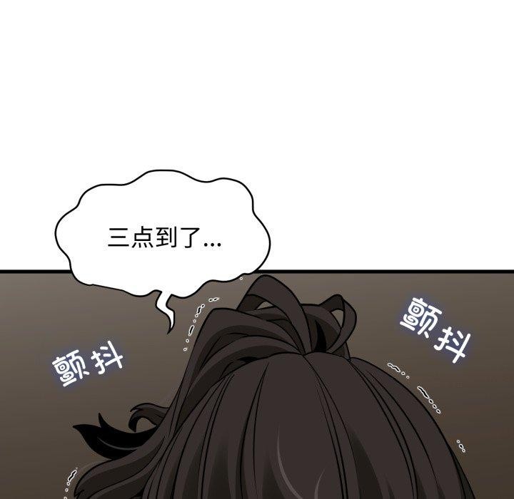 发小碰不得第77話