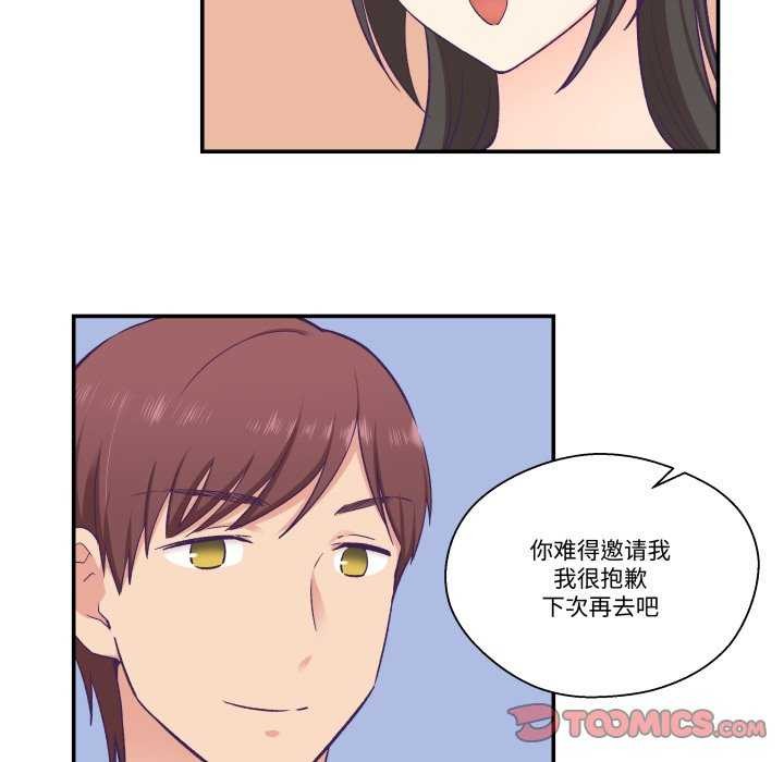 柔软的爱人第17話