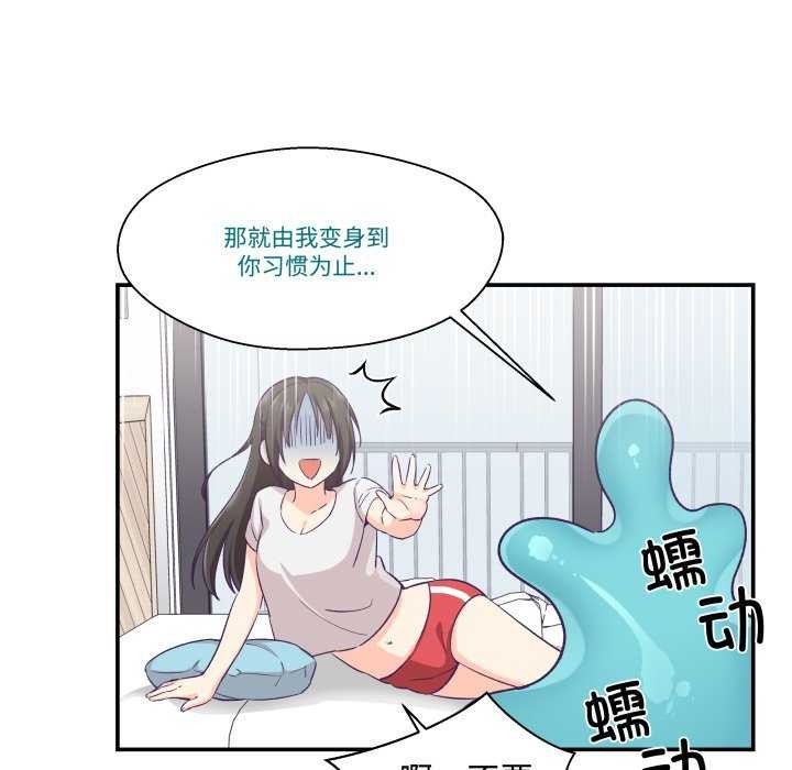 柔软的爱人第17話