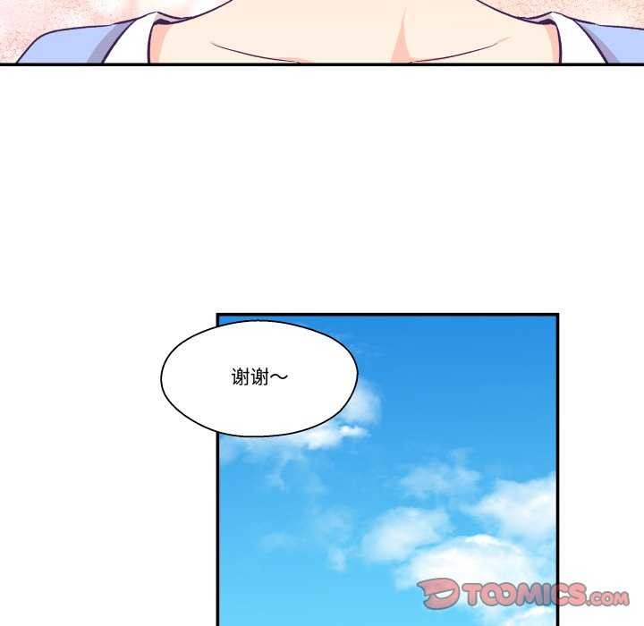 柔软的爱人第17話