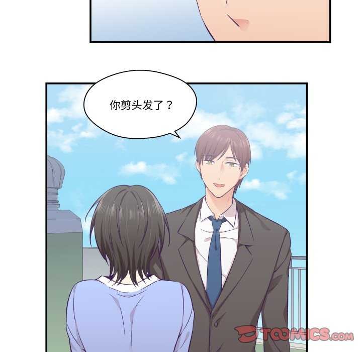 柔软的爱人第17話