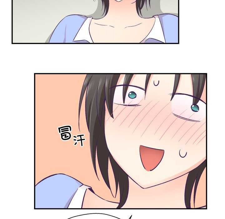 柔软的爱人第17話