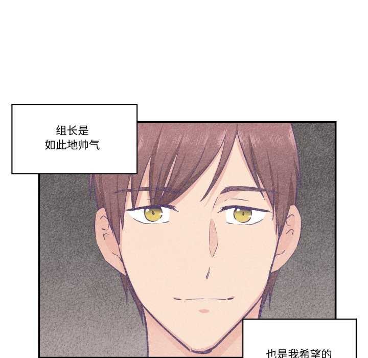 柔软的爱人第17話