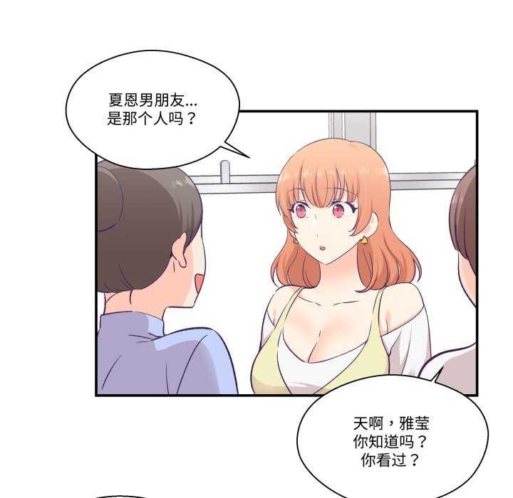 柔软的爱人第17話