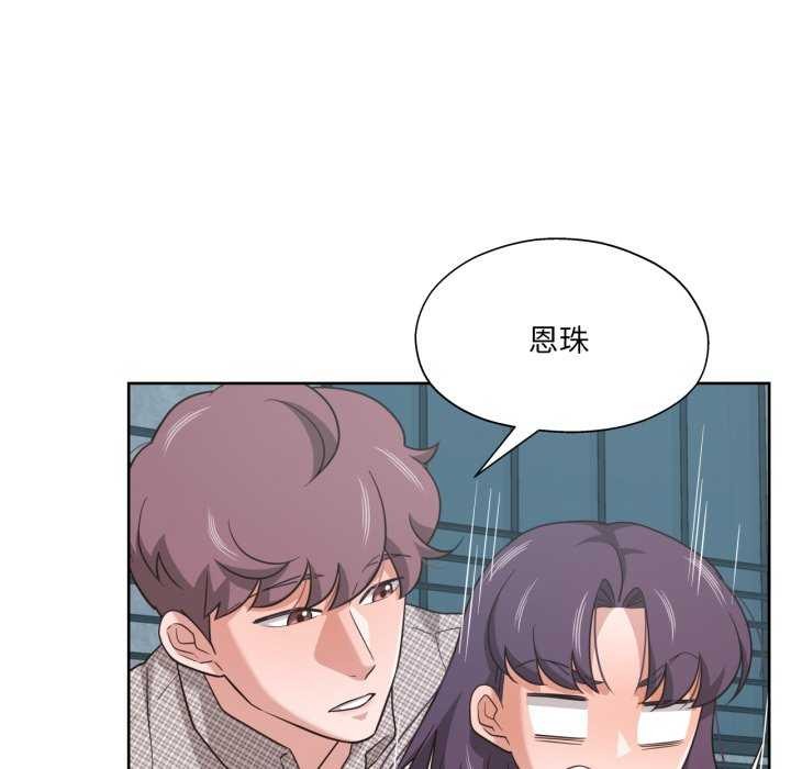 我的傻瓜男友第20話