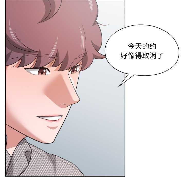 我的傻瓜男友第20話