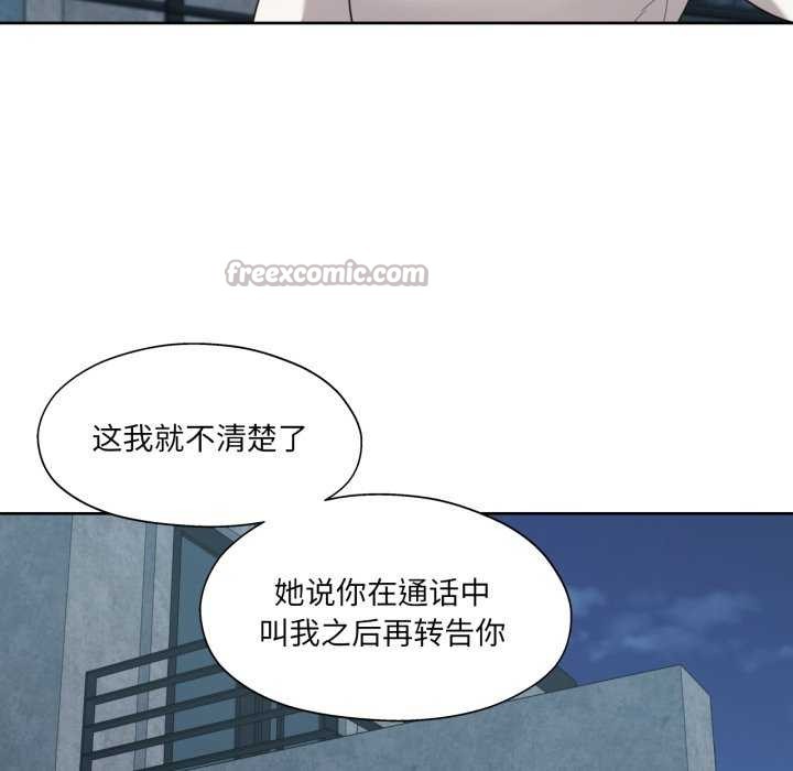 我的傻瓜男友第20話