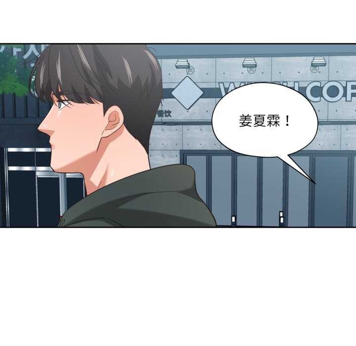 我的傻瓜男友第20話