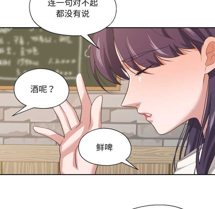 我的傻瓜男友第20話