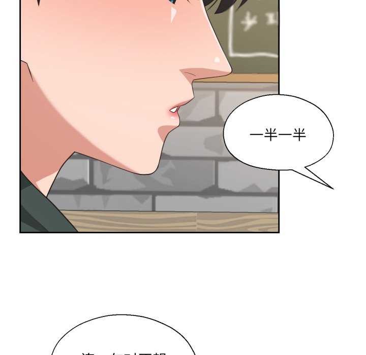 我的傻瓜男友第20話