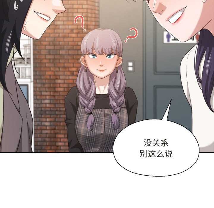 我的傻瓜男友第20話