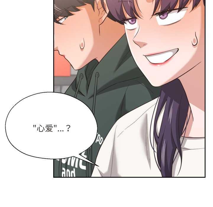 我的傻瓜男友第20話