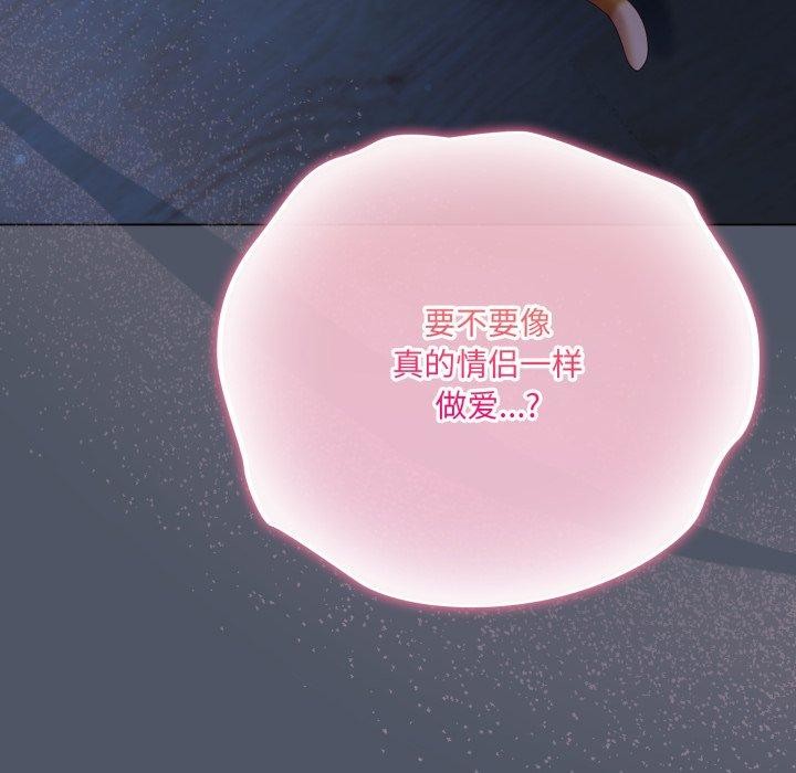 喵来的恋爱第27話