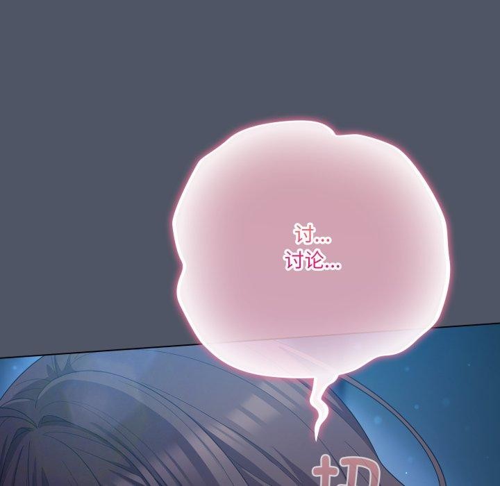 喵来的恋爱第27話