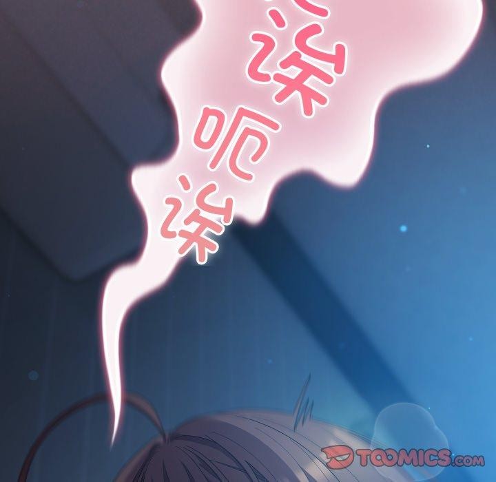 喵来的恋爱第27話