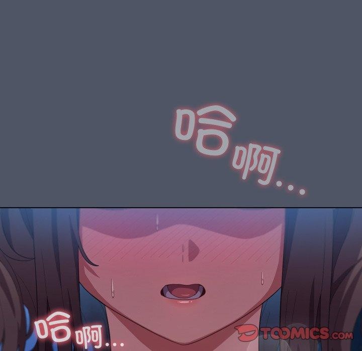 喵来的恋爱第27話