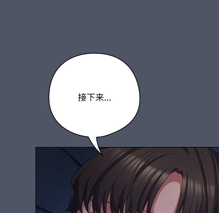 喵来的恋爱第27話