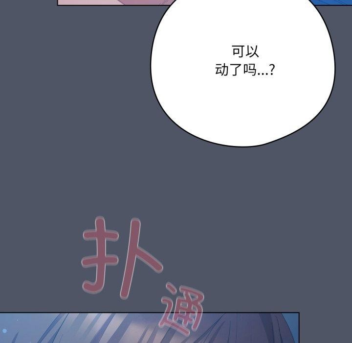 喵来的恋爱第27話