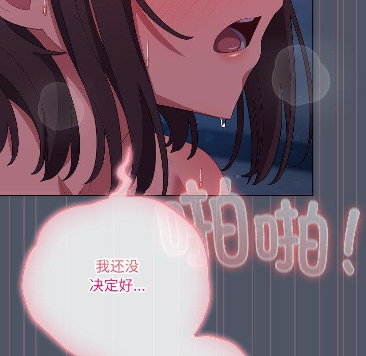 喵来的恋爱第27話