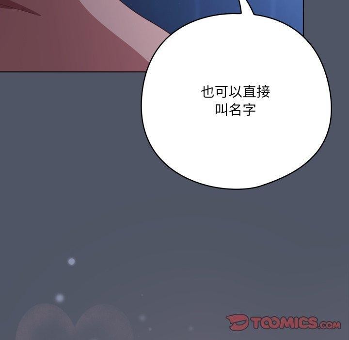 喵来的恋爱第27話