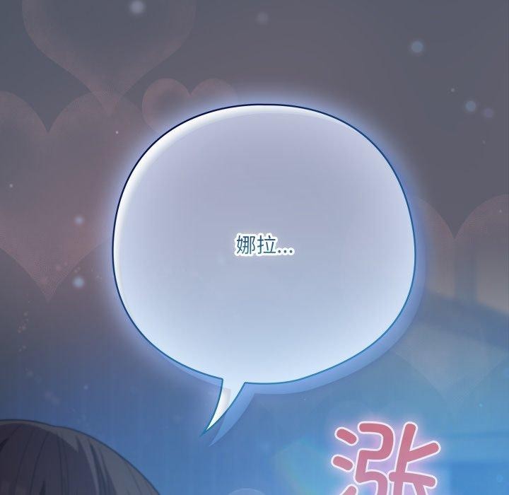 喵来的恋爱第27話