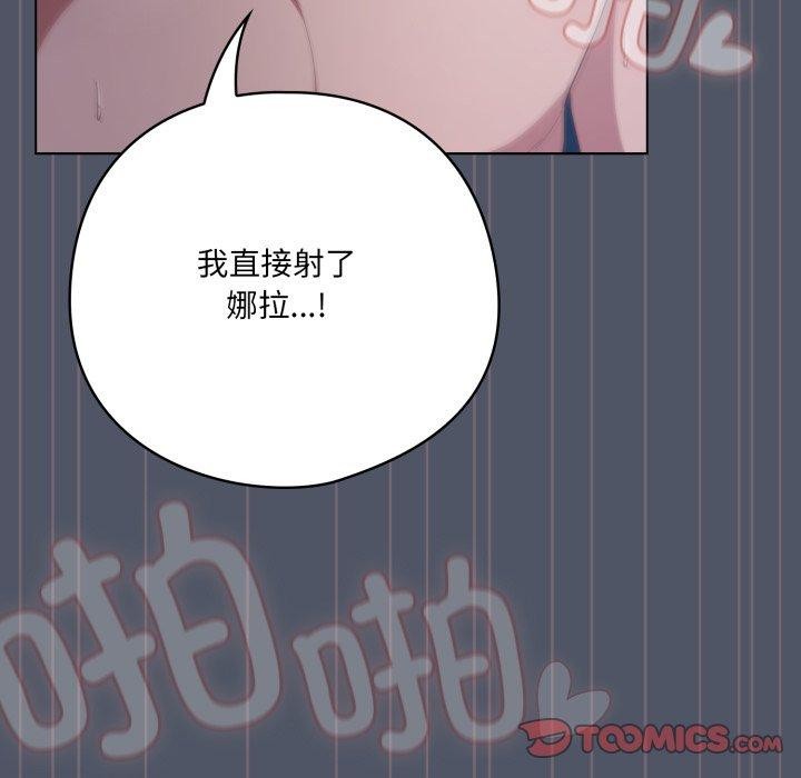 喵来的恋爱第27話