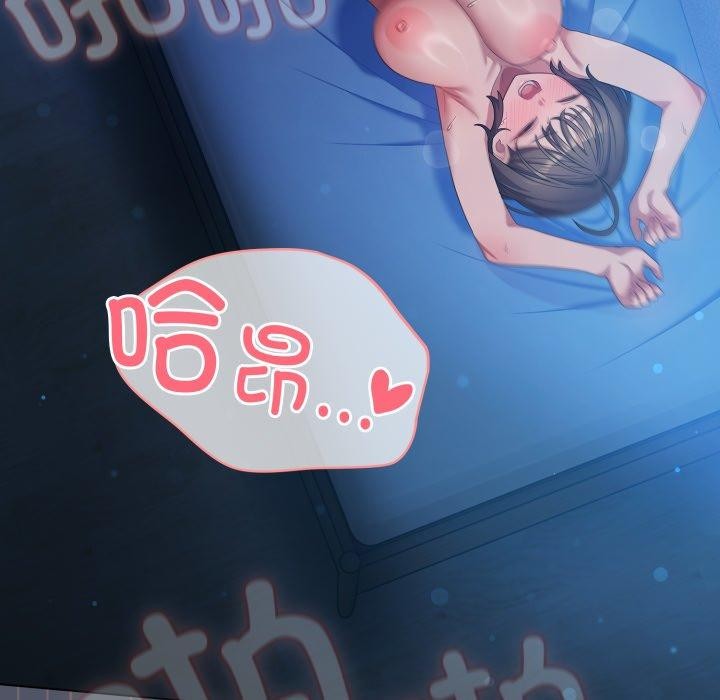 喵来的恋爱第27話