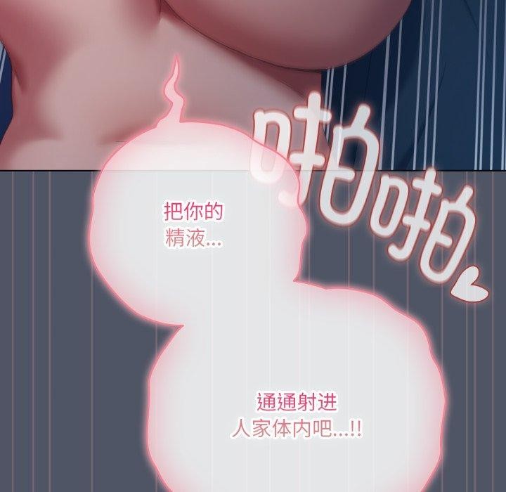 喵来的恋爱第27話