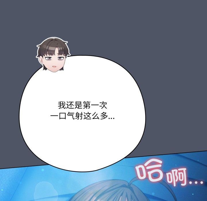 喵来的恋爱第27話