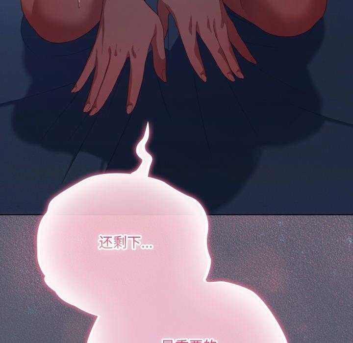 喵来的恋爱第27話